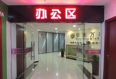 西安民楊&middot;國際建材家居城消防安全未過關,業主損失20萬